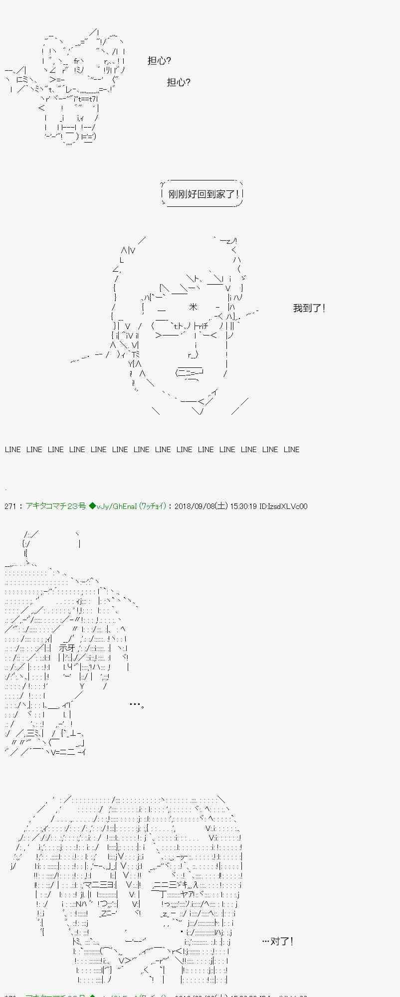 AA短篇集 - 41話 - 4