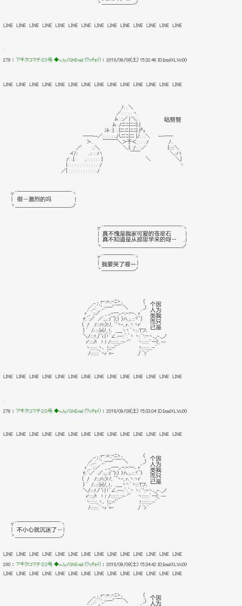 AA短篇集 - 41話 - 2