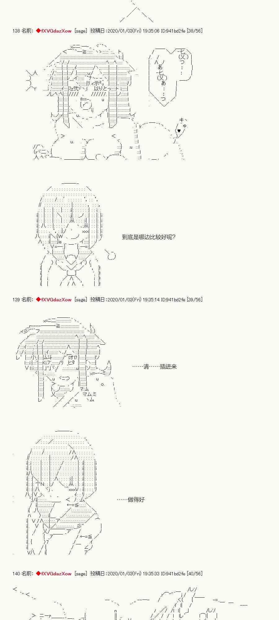 AA短篇集 - 43話 - 1