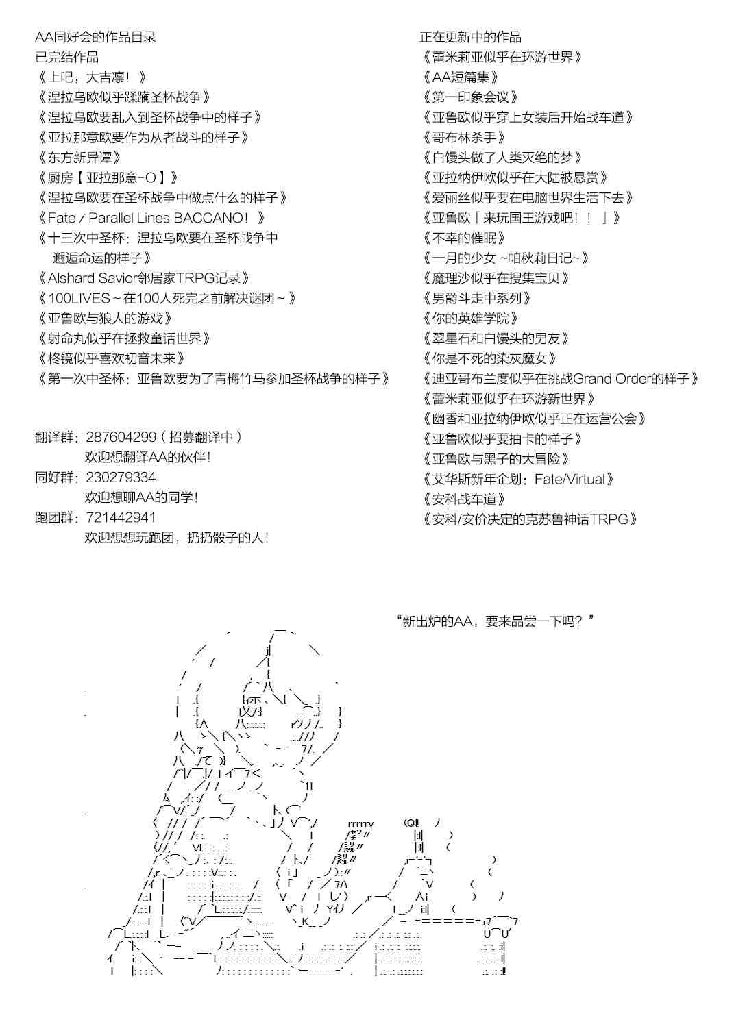 AA短篇集 - 43話 - 3