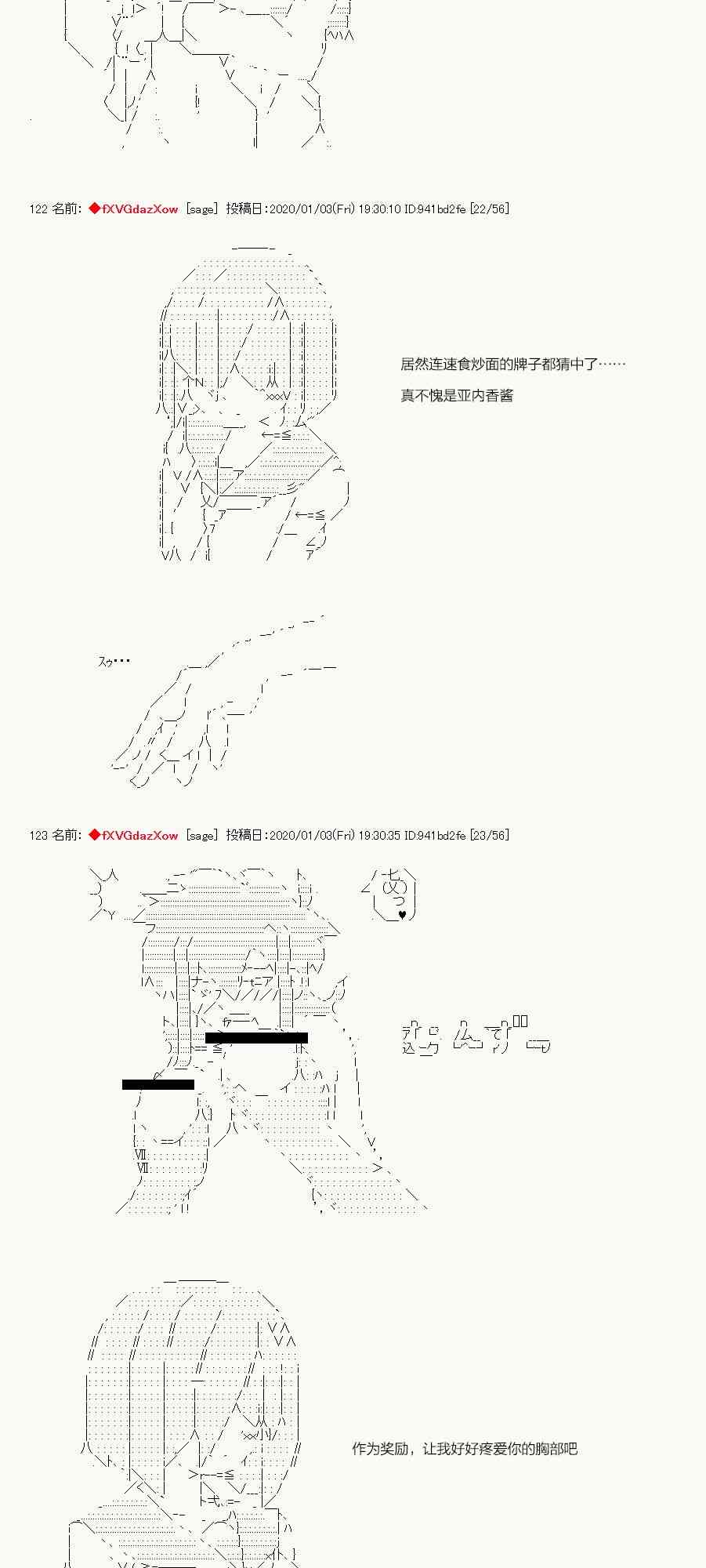 AA短篇集 - 43話 - 4