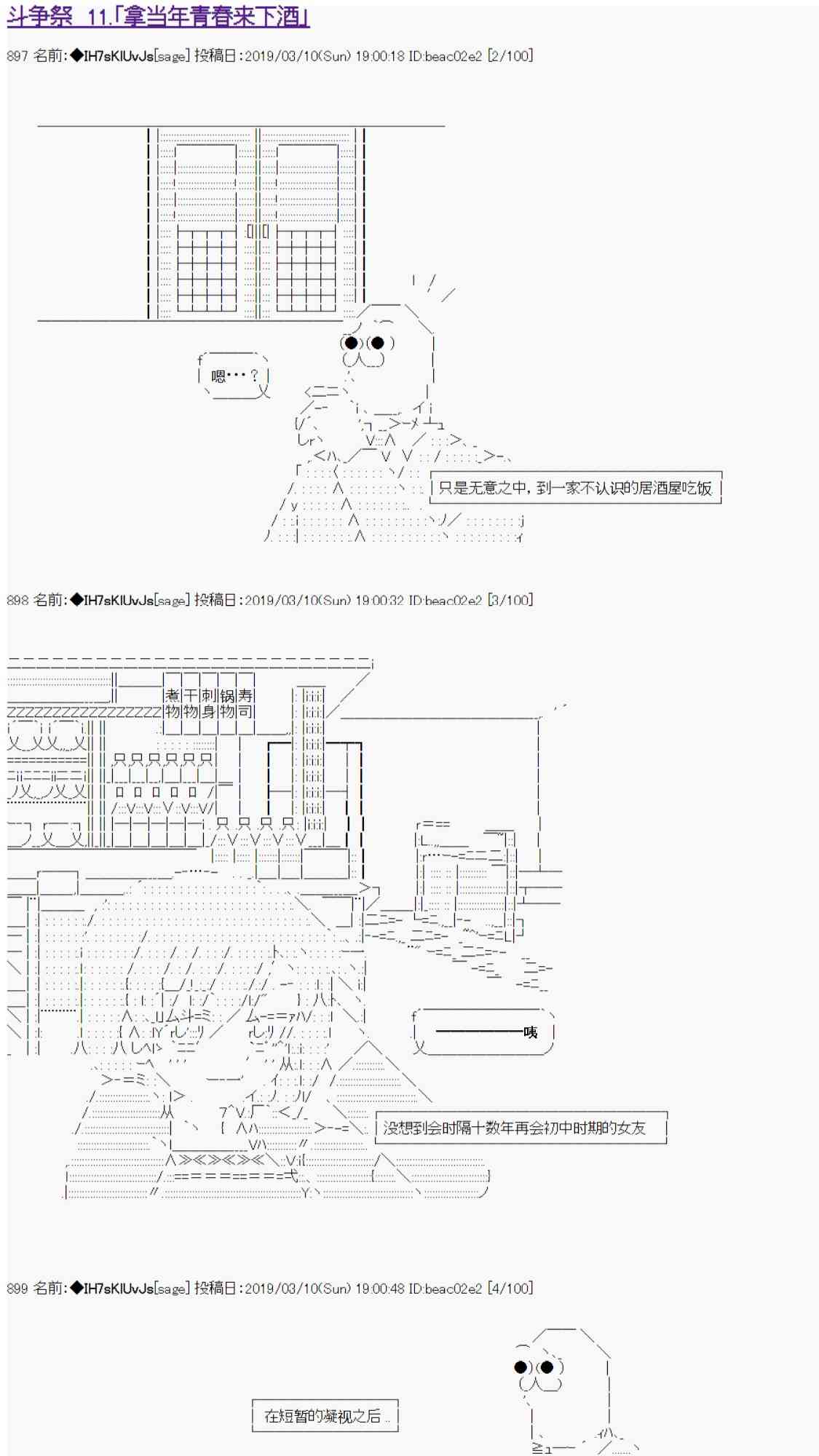 AA短篇集 - 用當年青春來下酒(1/2) - 1