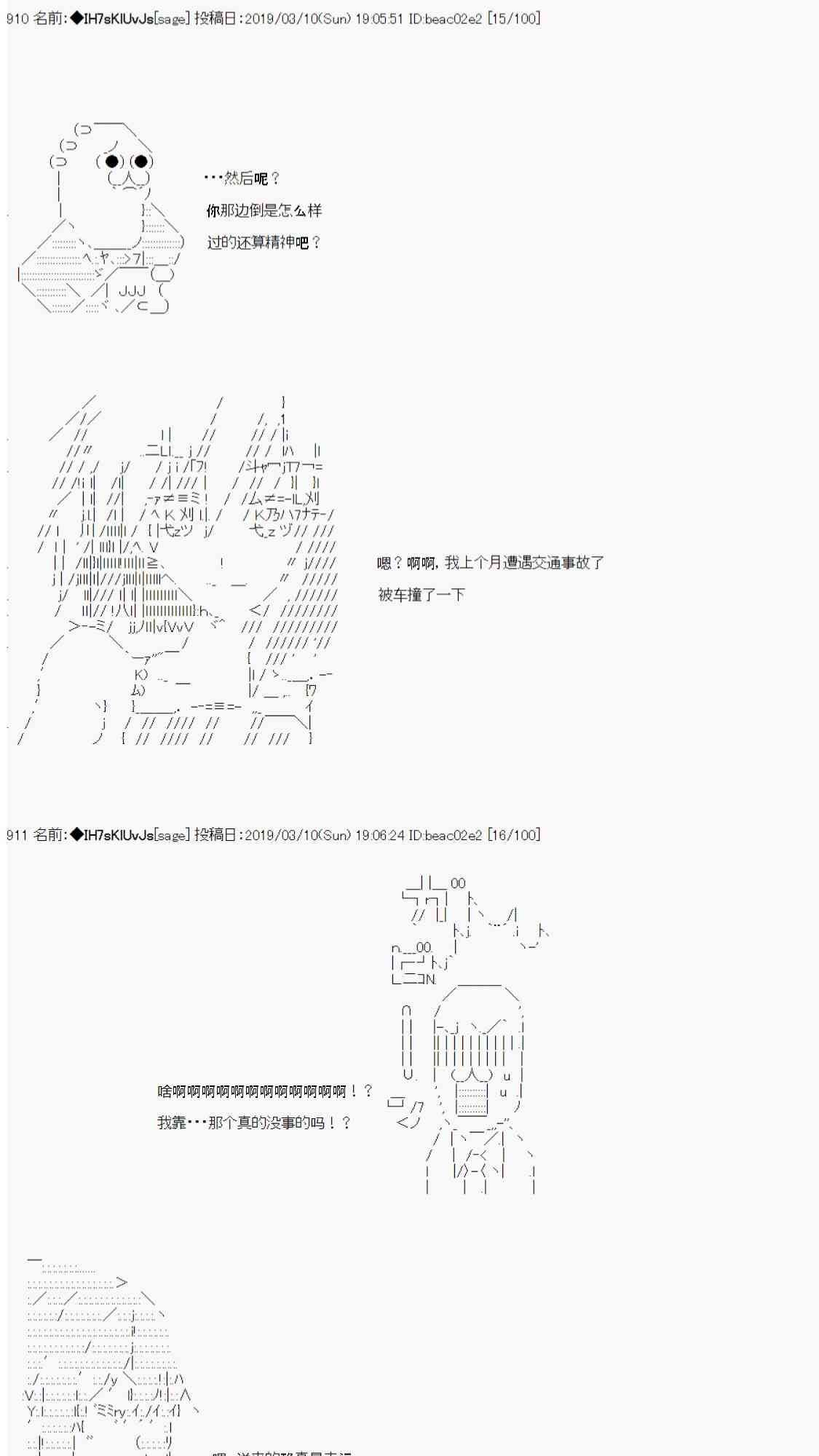 AA短篇集 - 用當年青春來下酒(1/2) - 2