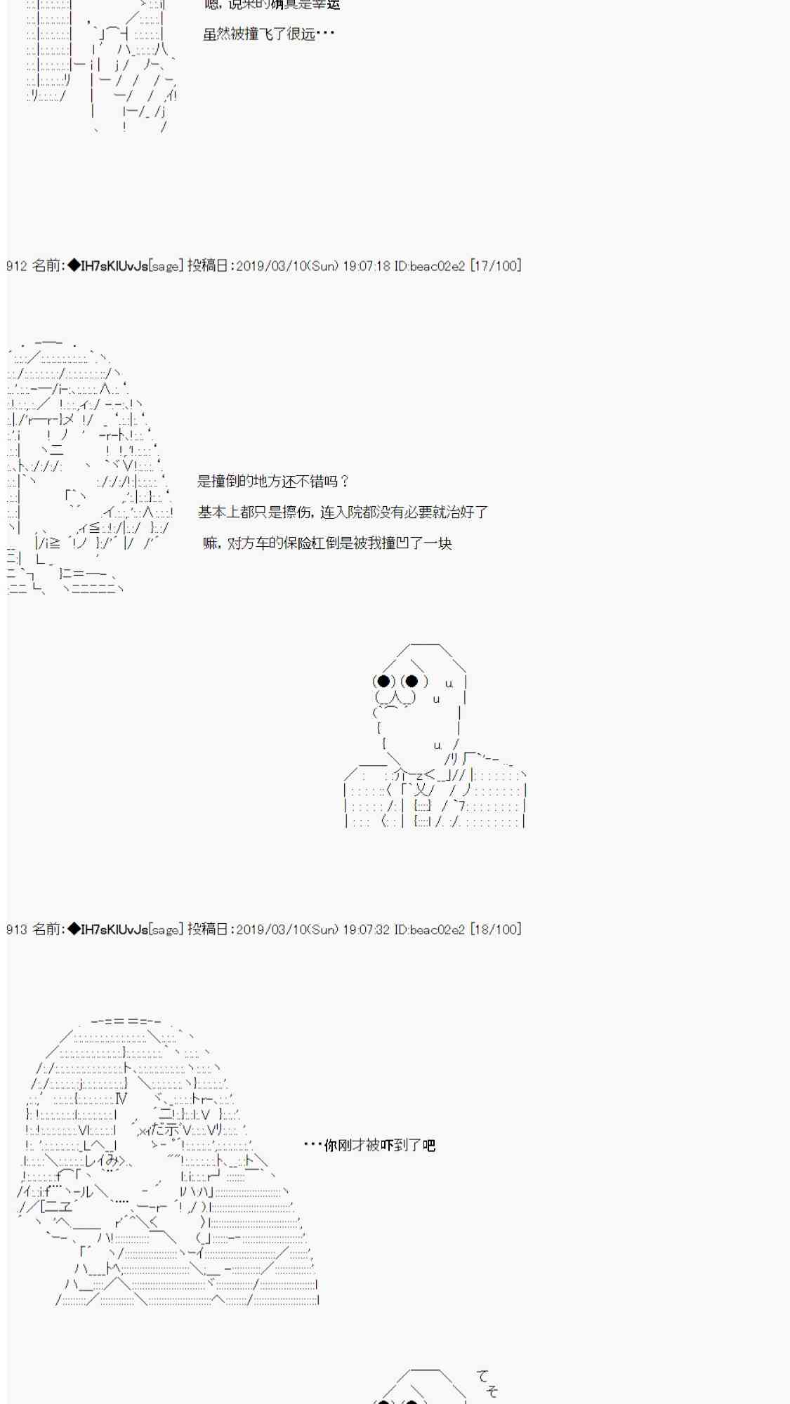 AA短篇集 - 用當年青春來下酒(1/2) - 3