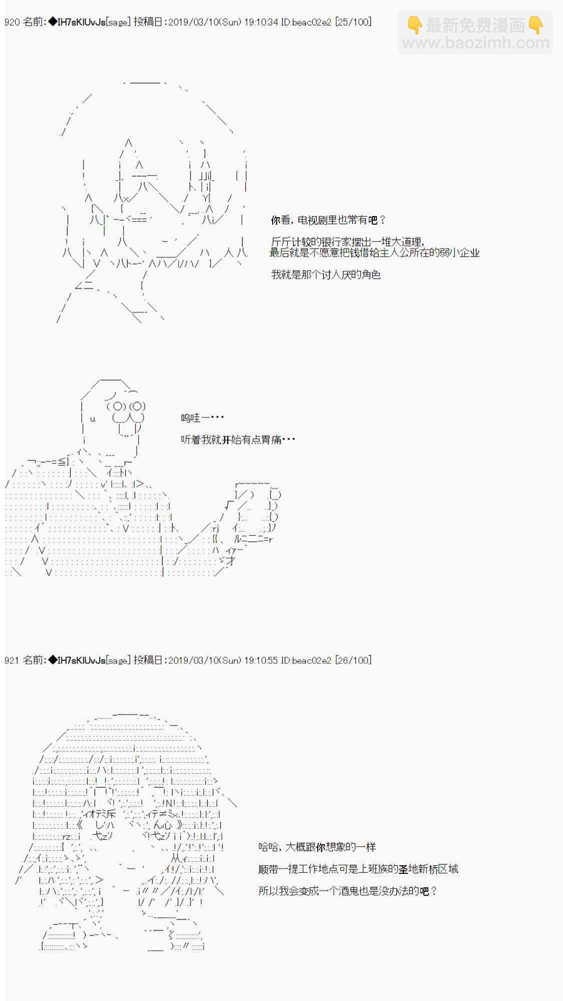 AA短篇集 - 用當年青春來下酒(1/2) - 1