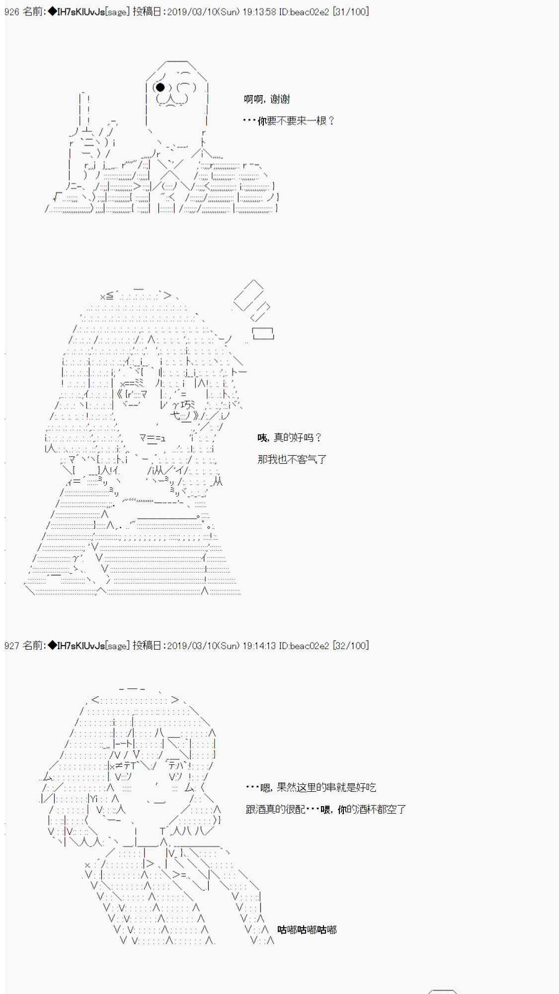 AA短篇集 - 用當年青春來下酒(1/2) - 6