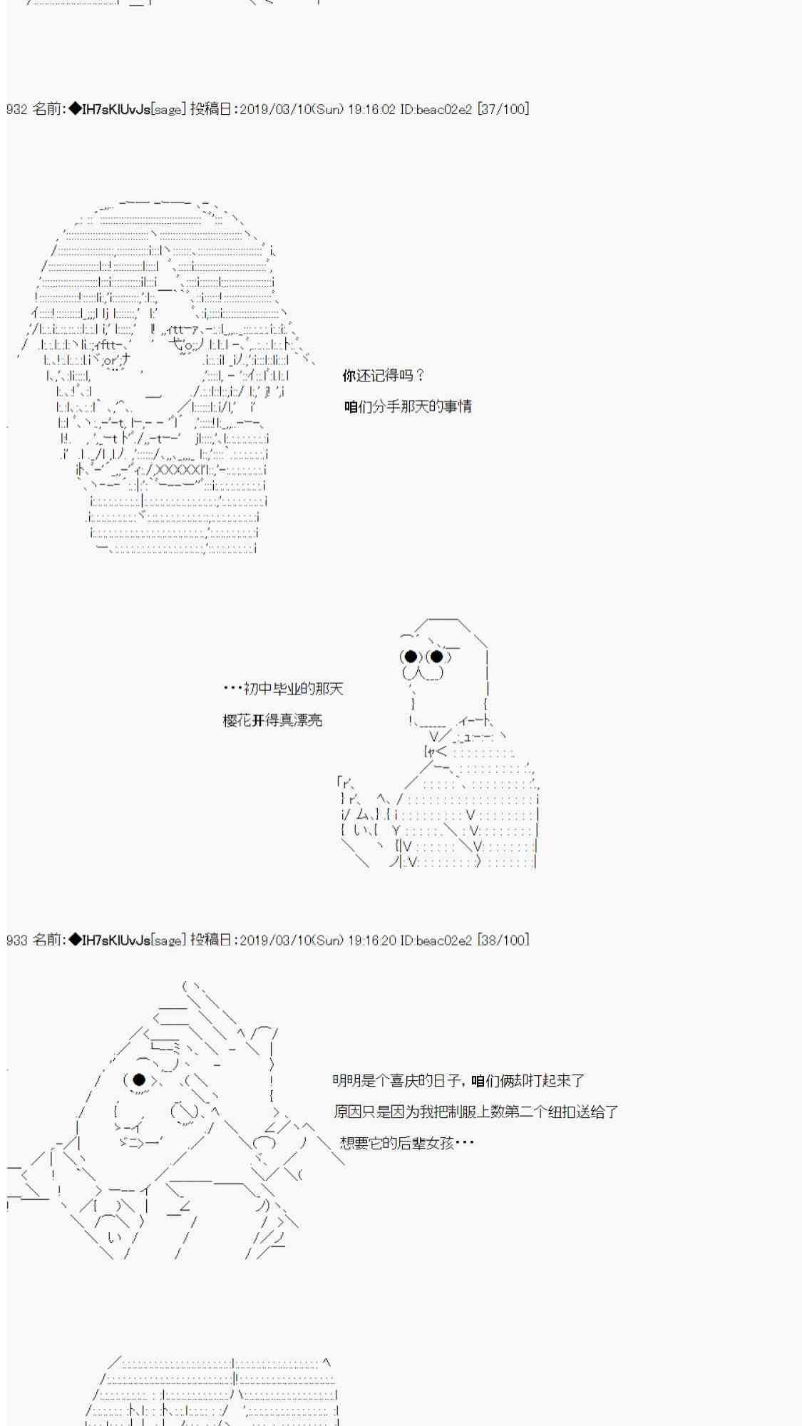 AA短篇集 - 用當年青春來下酒(1/2) - 2