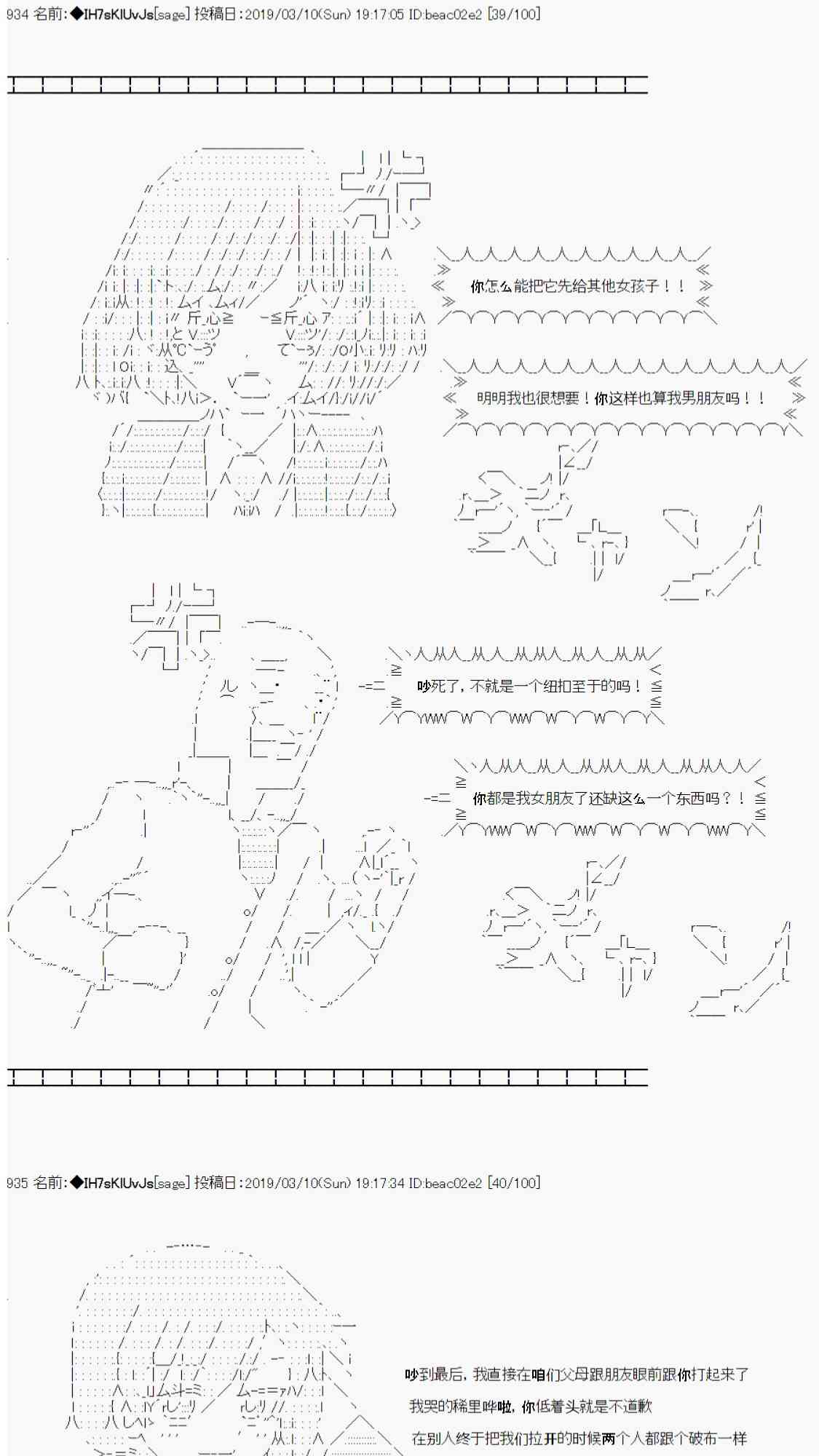 AA短篇集 - 用當年青春來下酒(1/2) - 4