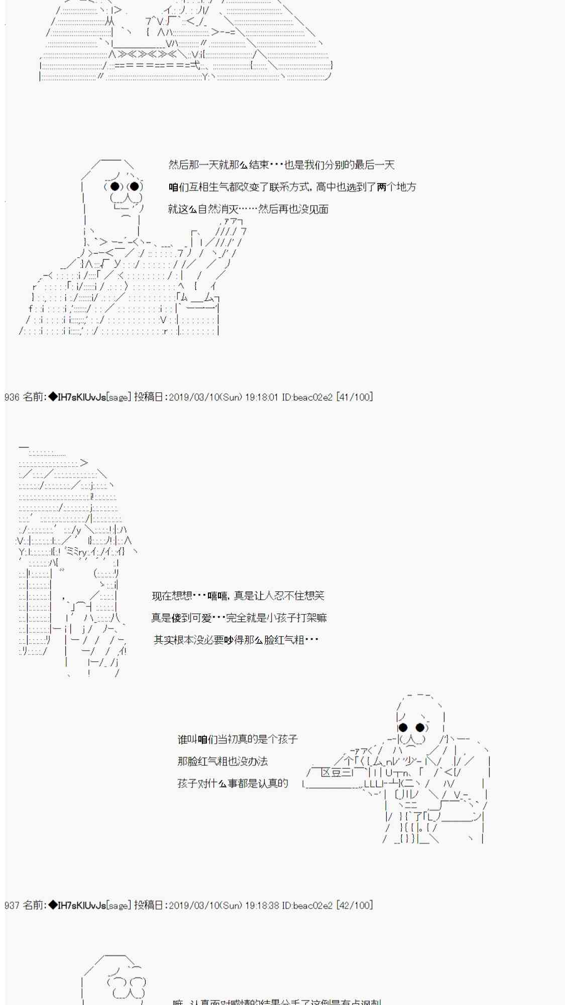 AA短篇集 - 用當年青春來下酒(1/2) - 5