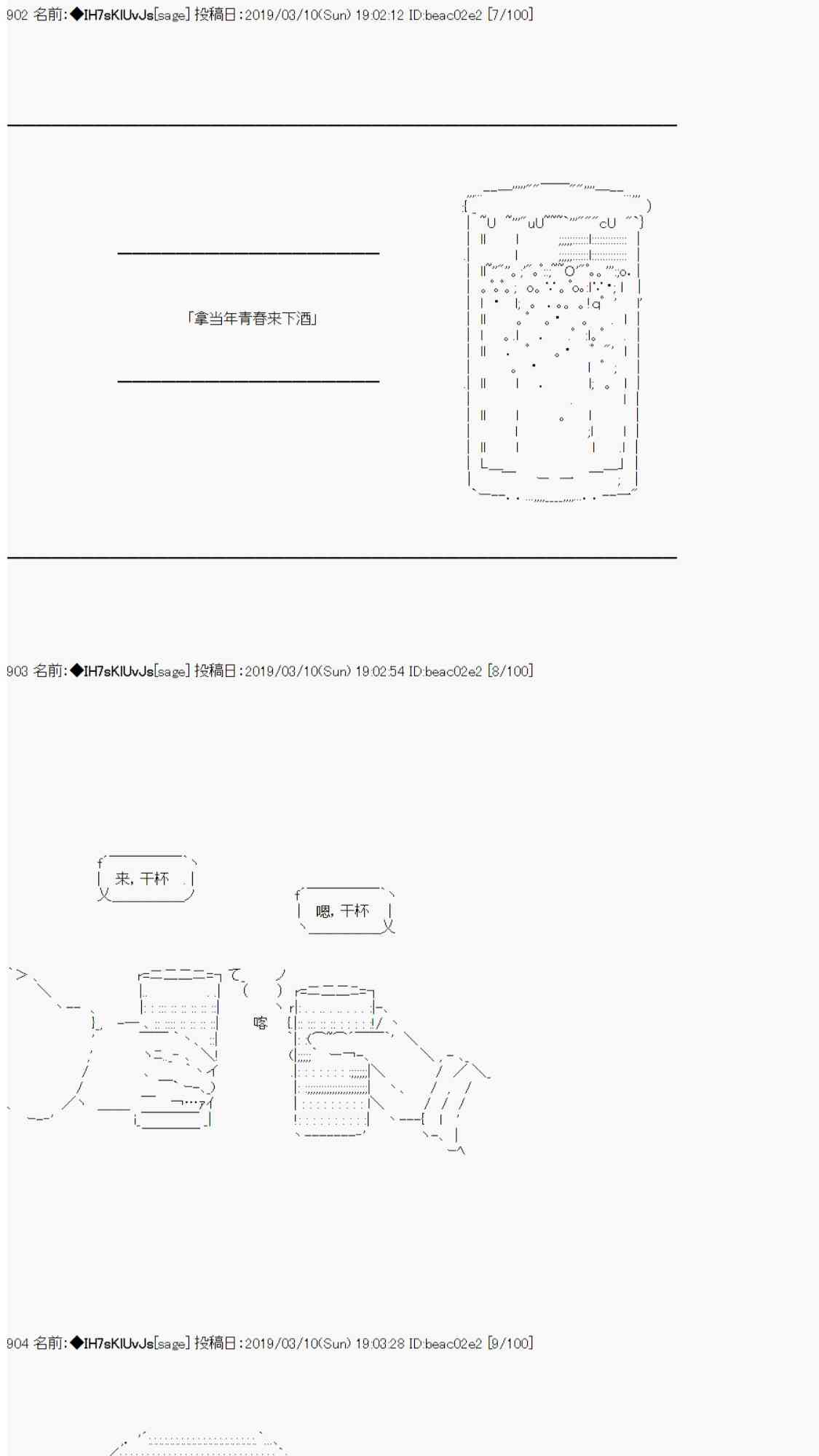 AA短篇集 - 用當年青春來下酒(1/2) - 4