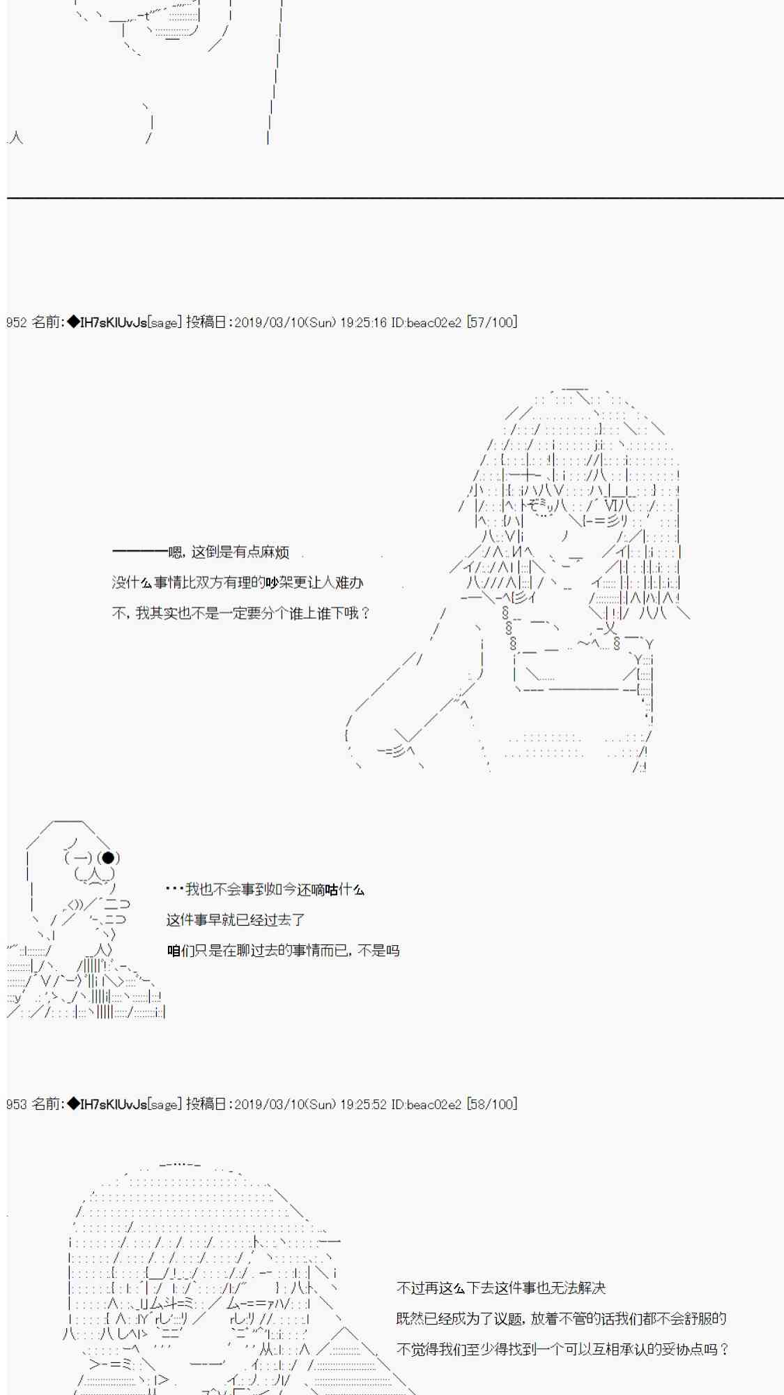 AA短篇集 - 用當年青春來下酒(1/2) - 1