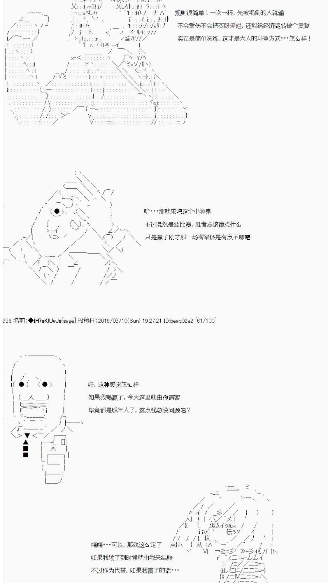 AA短篇集 - 用當年青春來下酒(1/2) - 4