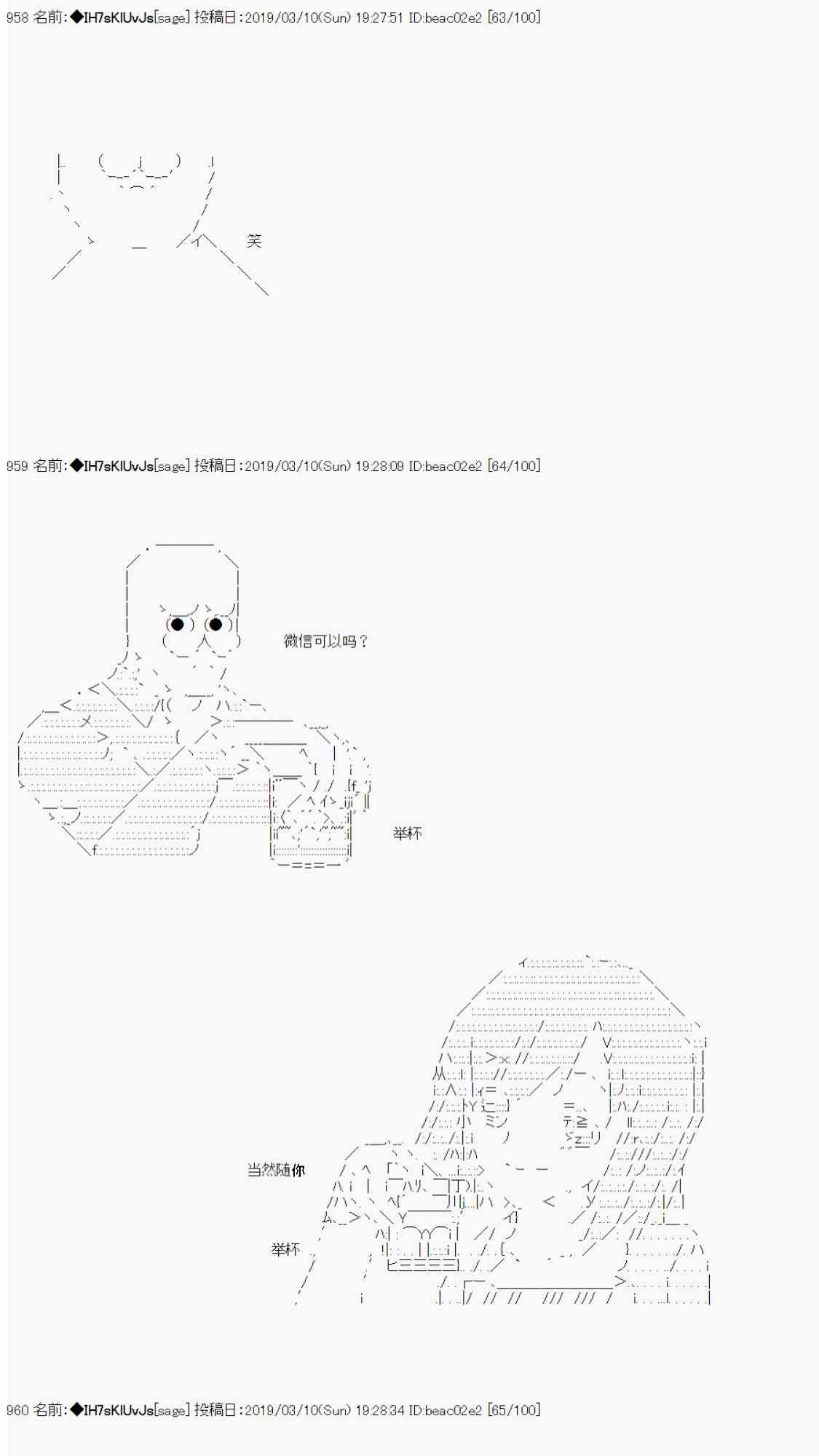 AA短篇集 - 用當年青春來下酒(1/2) - 6