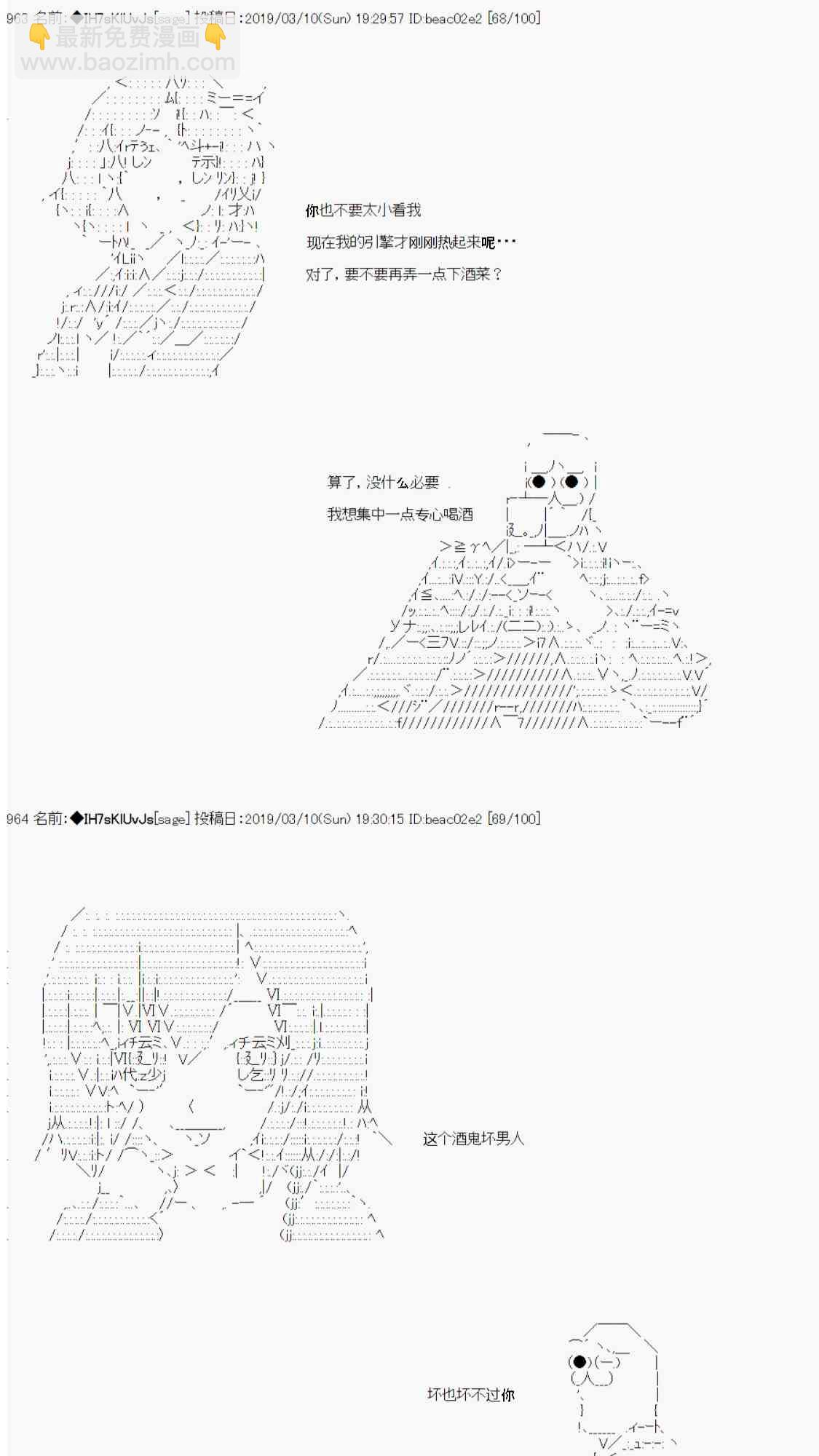 AA短篇集 - 用當年青春來下酒(1/2) - 1