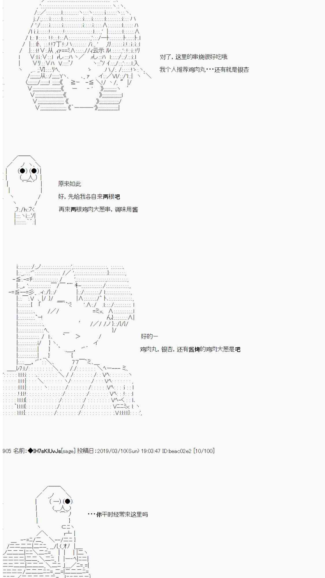 AA短篇集 - 用當年青春來下酒(1/2) - 5