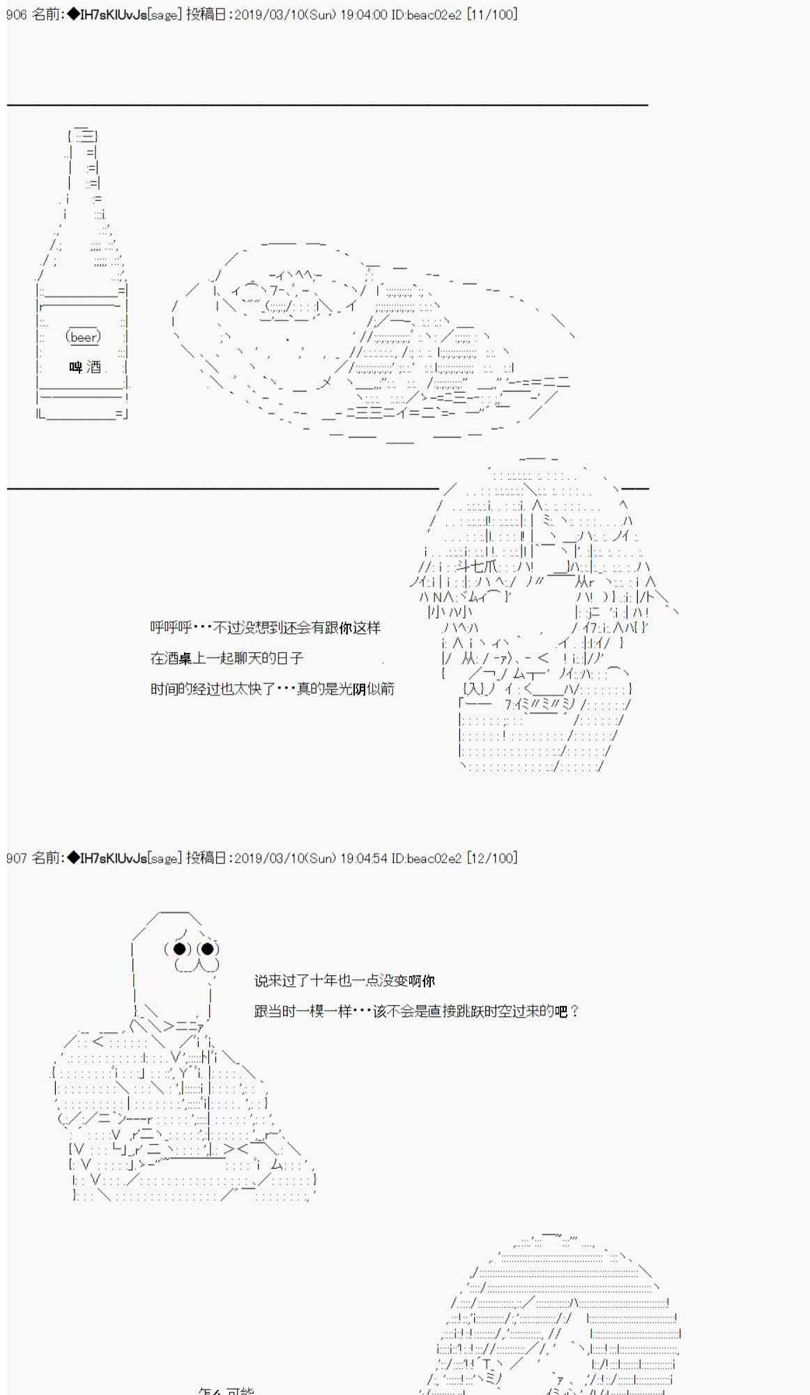 AA短篇集 - 用當年青春來下酒(1/2) - 7