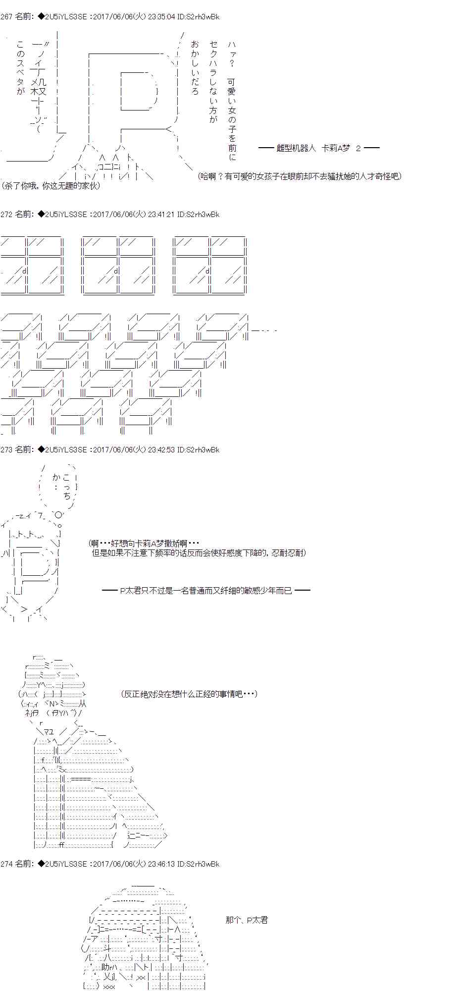 AA短篇集 - 48話 - 1