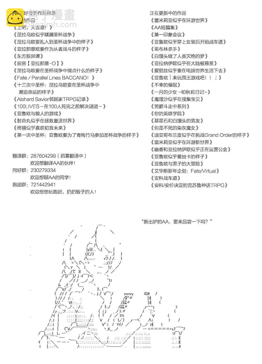 AA短篇集 - 48話 - 2