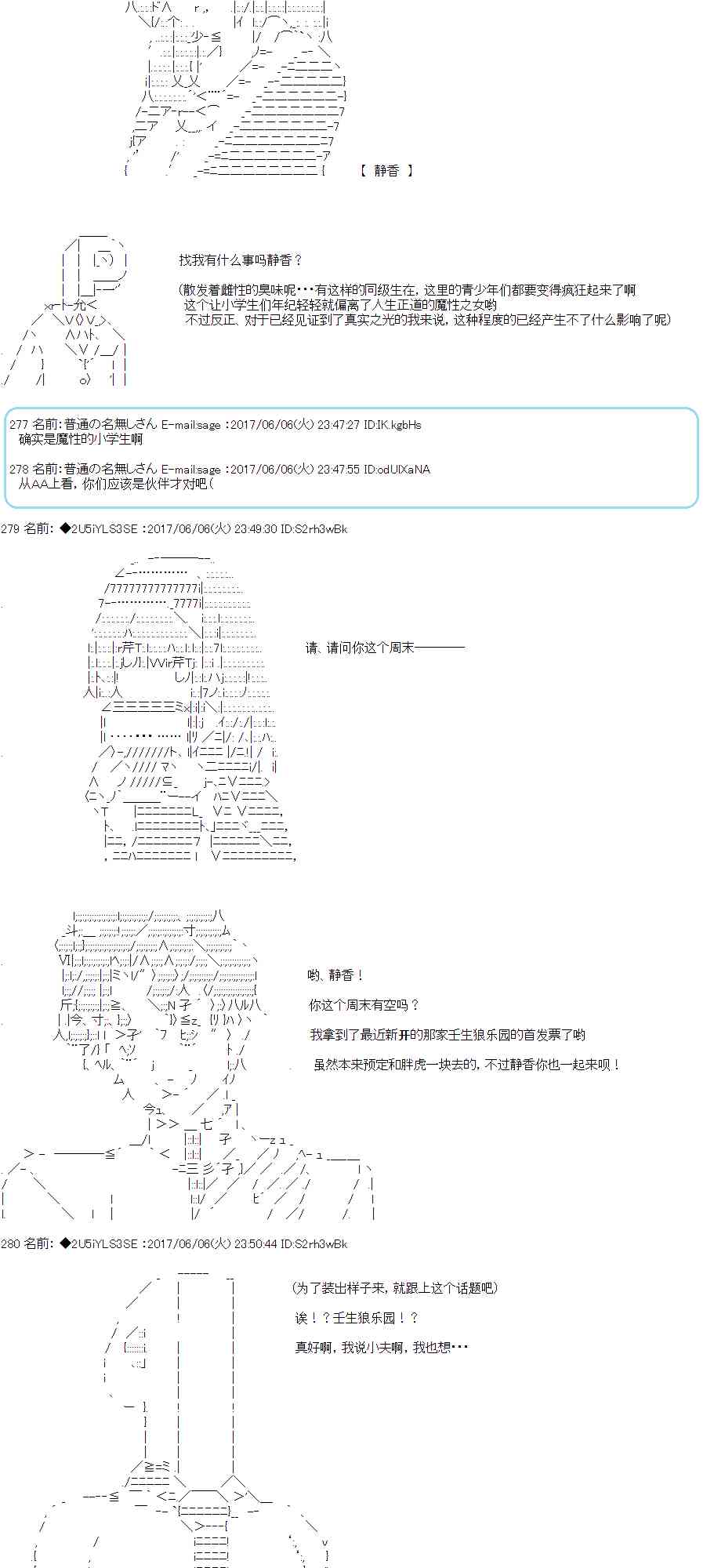 AA短篇集 - 48話 - 2