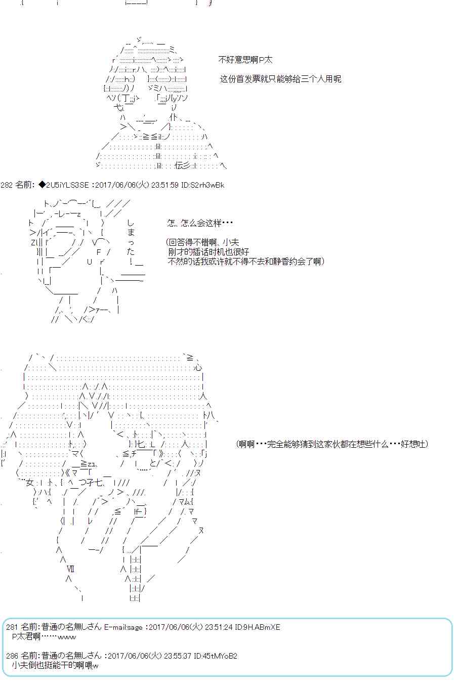 AA短篇集 - 48話 - 1