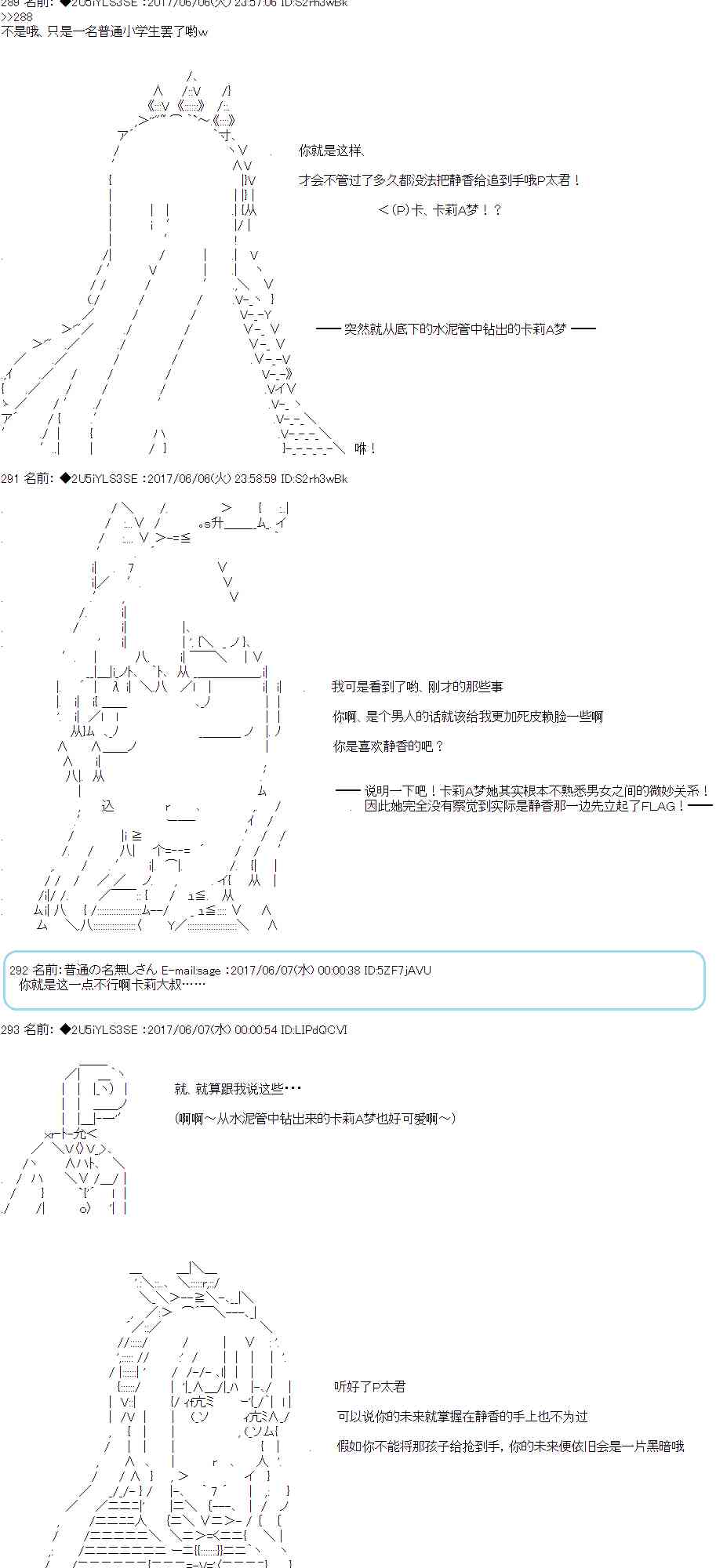 AA短篇集 - 48話 - 1