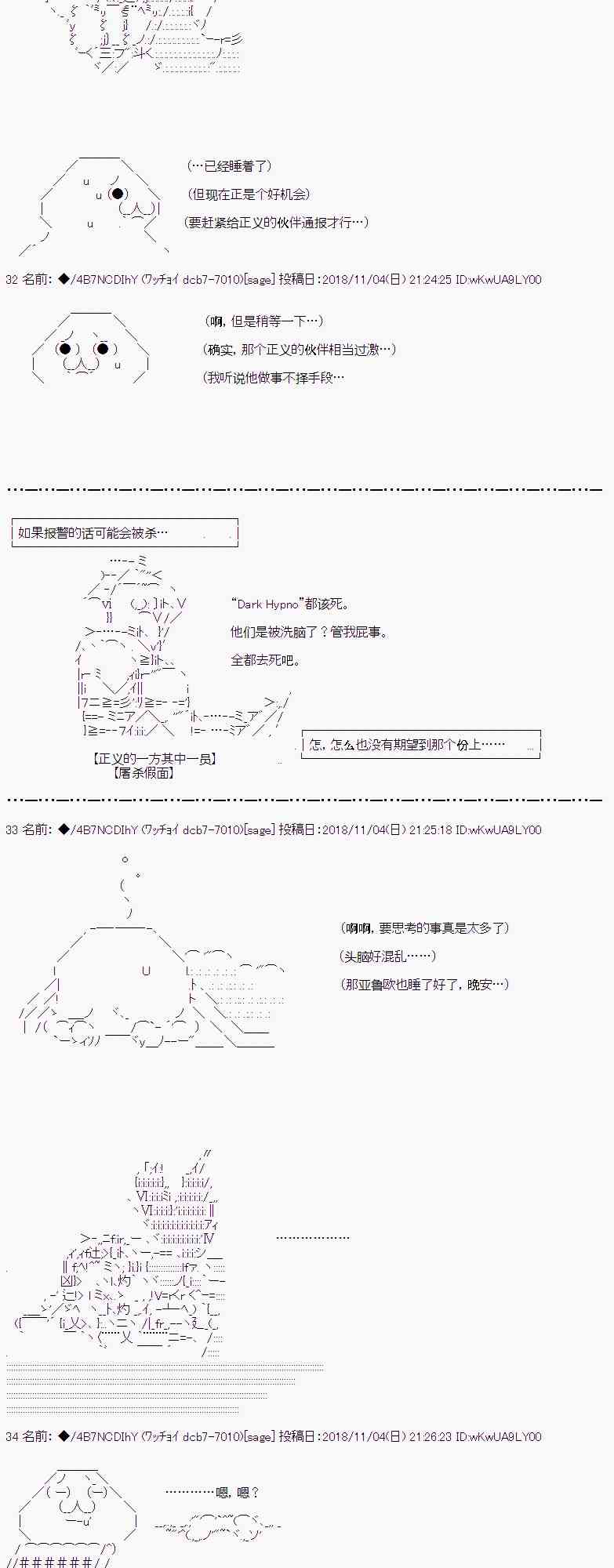 AA短篇集 - 惡墮的她和前男友的我（上） - 5