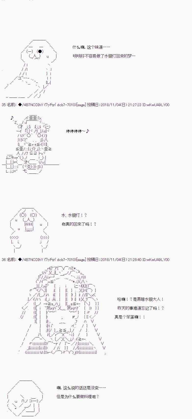 AA短篇集 - 惡墮的她和前男友的我（上） - 6