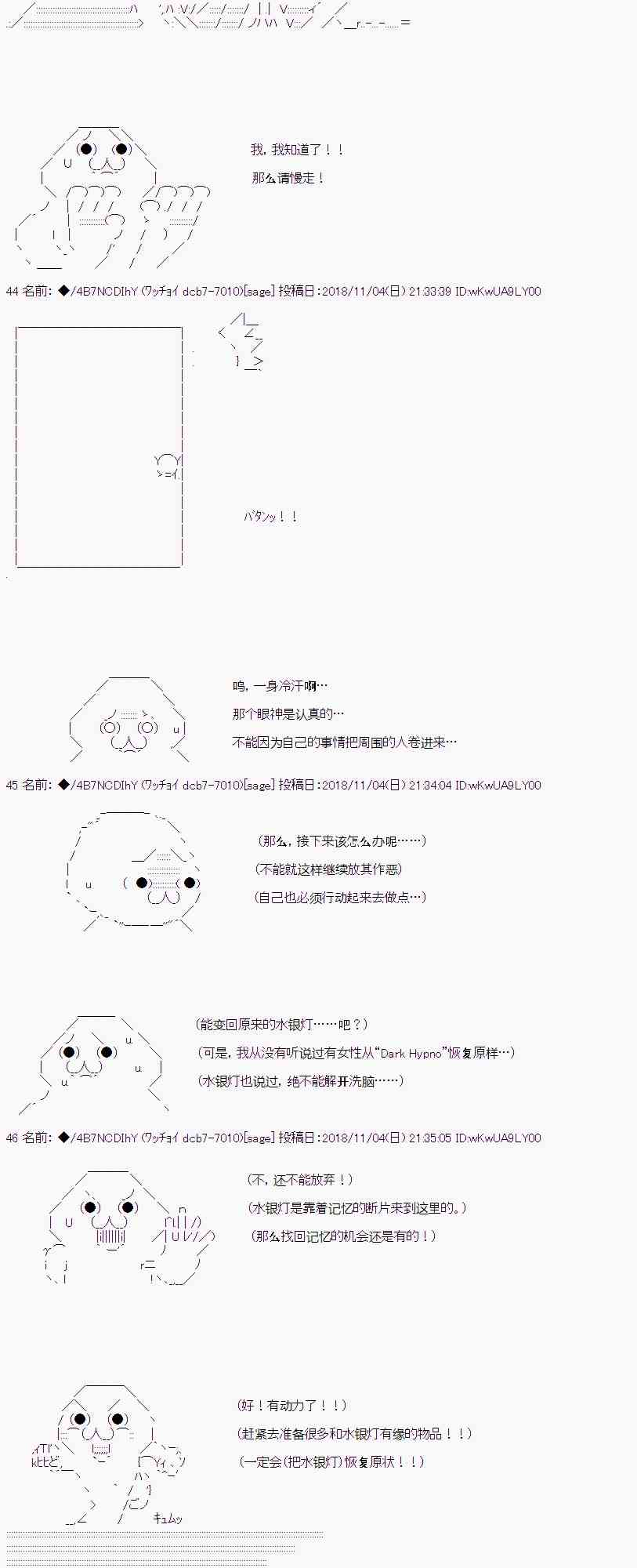 AA短篇集 - 惡墮的她和前男友的我（上） - 3