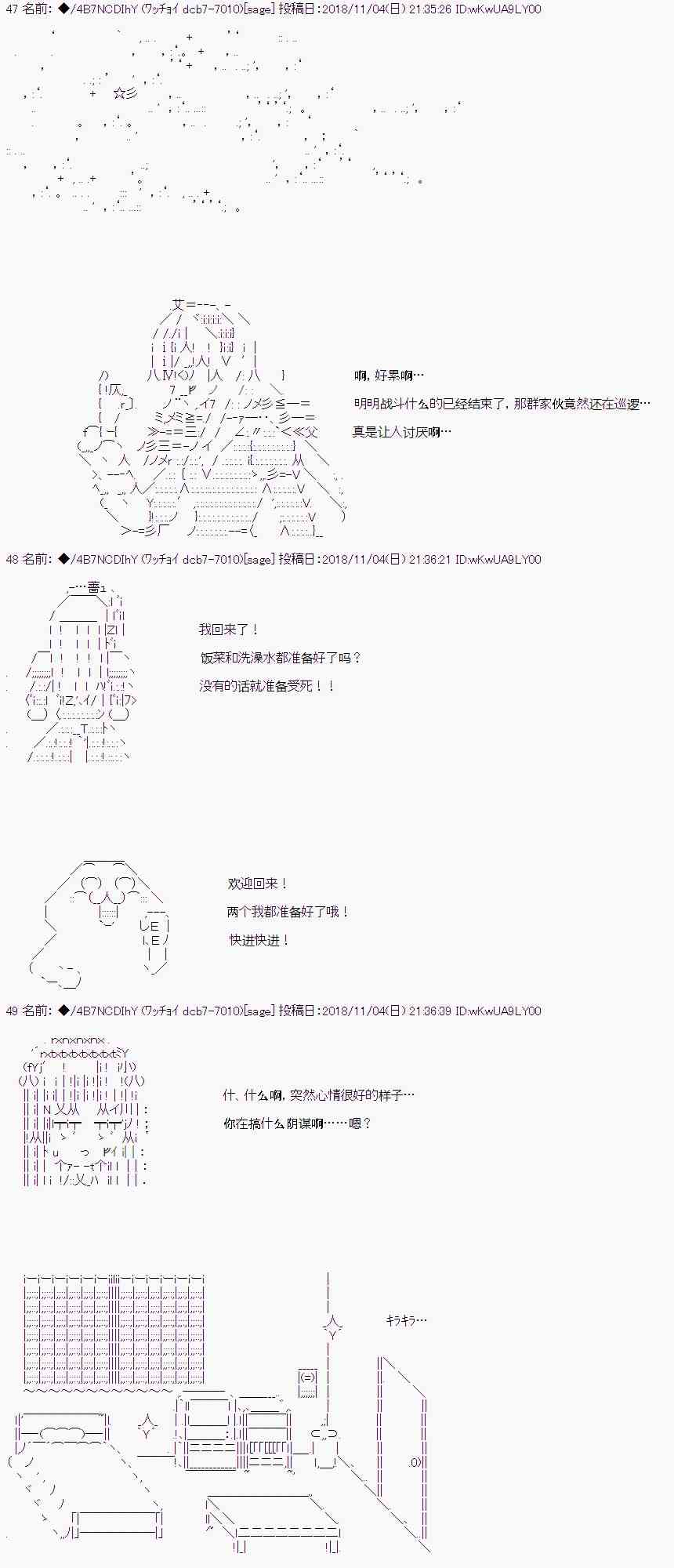 AA短篇集 - 惡墮的她和前男友的我（上） - 5