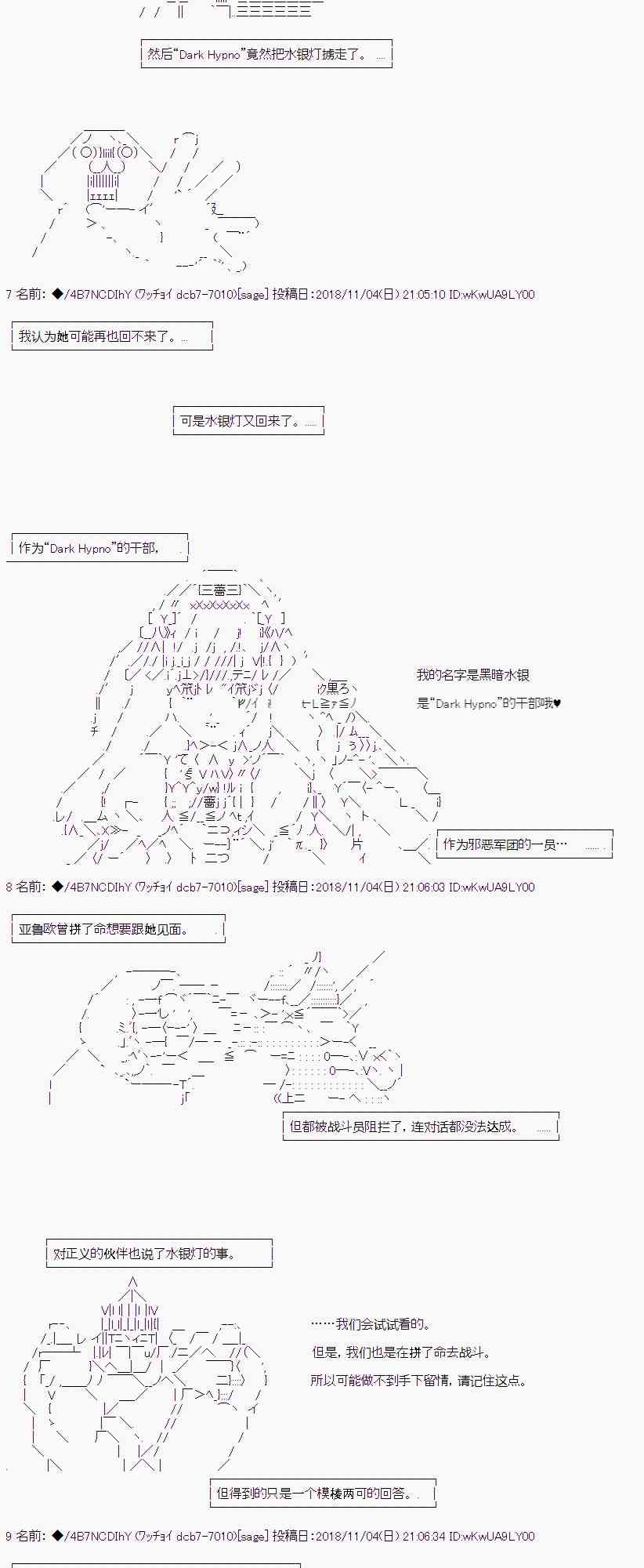 AA短篇集 - 惡墮的她和前男友的我（上） - 2