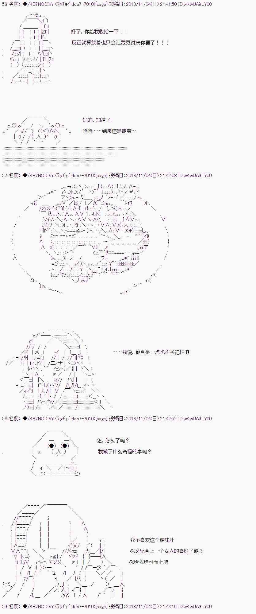 AA短篇集 - 惡墮的她和前男友的我（上） - 3