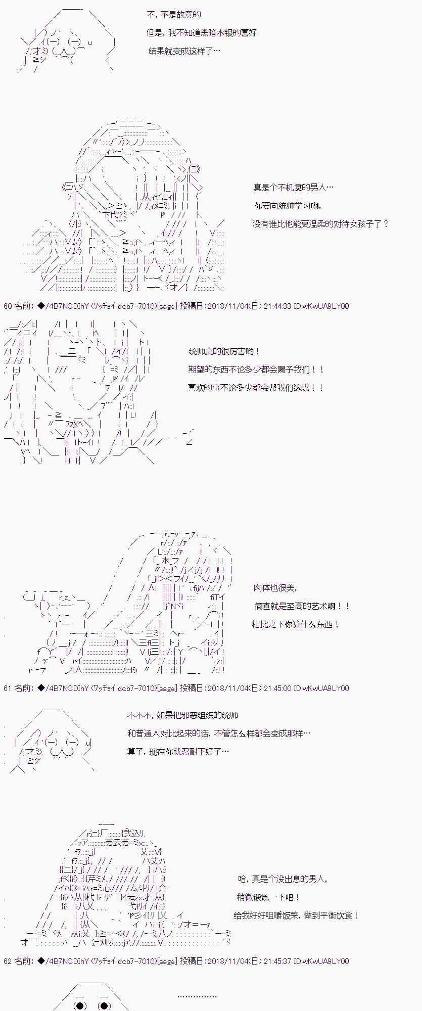 AA短篇集 - 惡墮的她和前男友的我（上） - 4