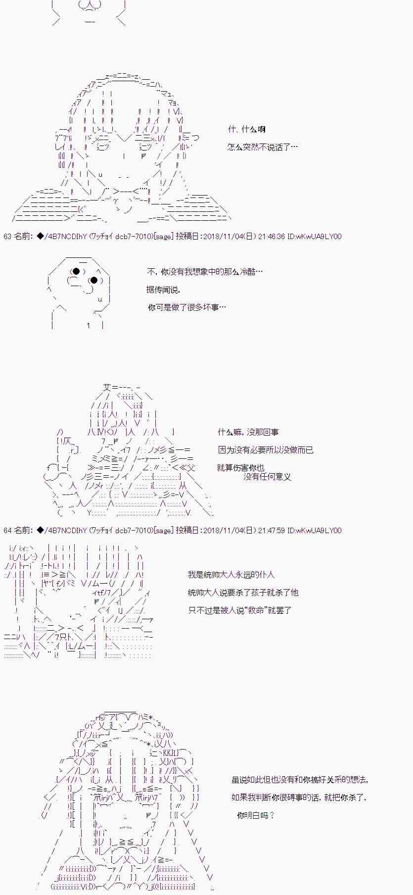 AA短篇集 - 惡墮的她和前男友的我（上） - 5