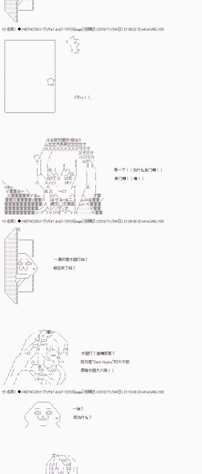 AA短篇集 - 惡墮的她和前男友的我（上） - 5