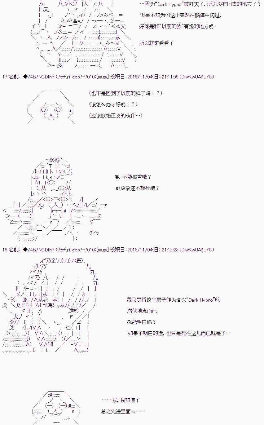 AA短篇集 - 惡墮的她和前男友的我（上） - 6