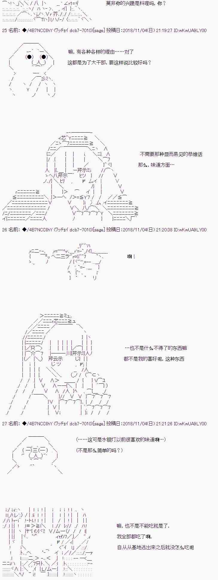 AA短篇集 - 惡墮的她和前男友的我（上） - 3