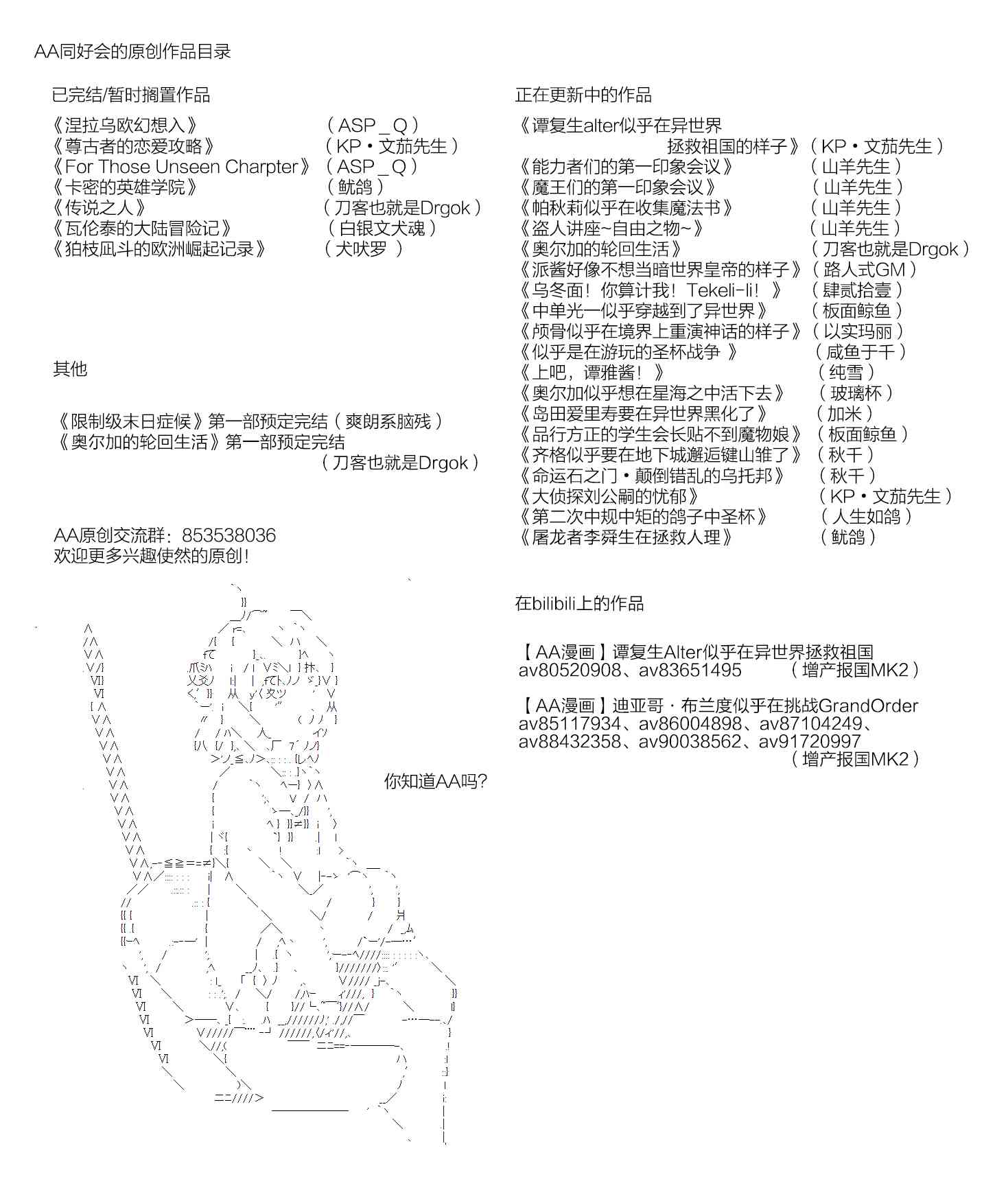 AA短篇集 - 亞魯歐要成爲Kenshi的樣子 - 1