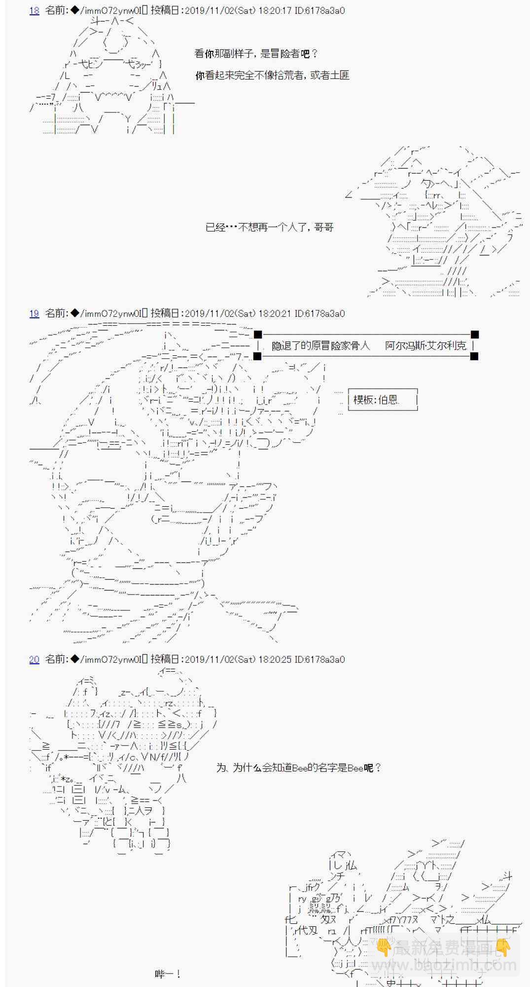 AA短篇集 - 亞魯歐要成爲Kenshi的樣子 - 3