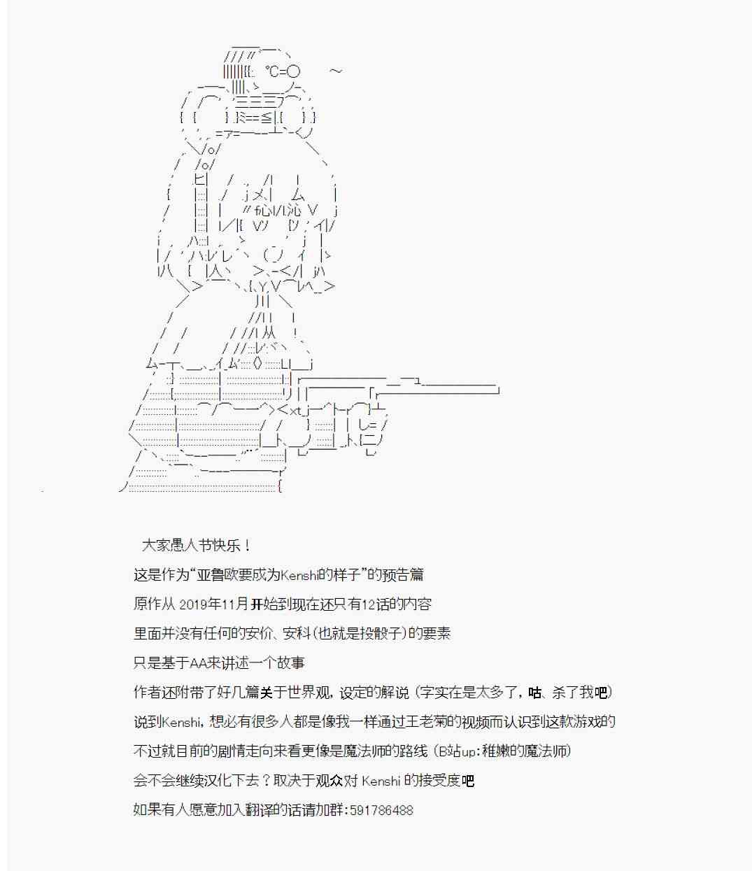 AA短篇集 - 亞魯歐要成爲Kenshi的樣子 - 4