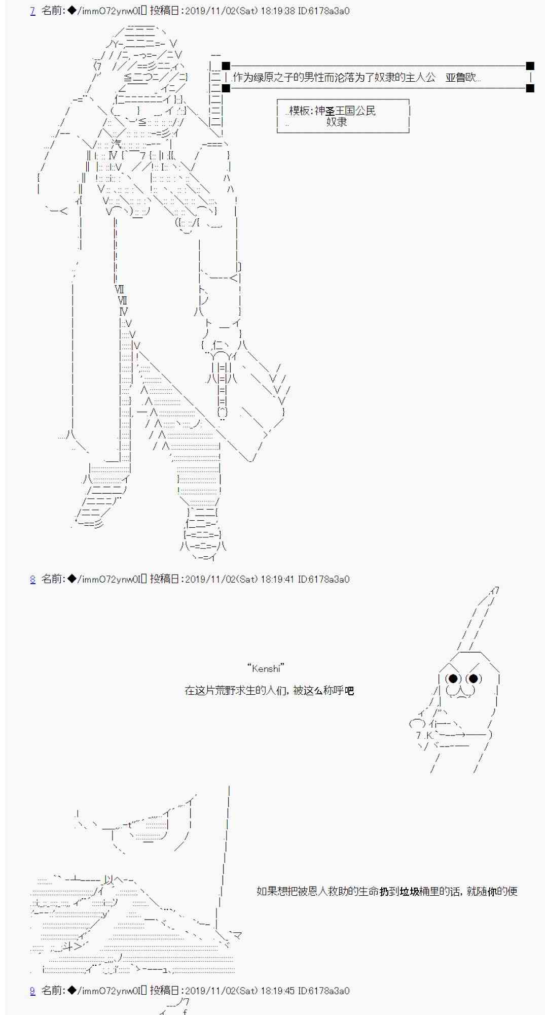 AA短篇集 - 亞魯歐要成爲Kenshi的樣子 - 1