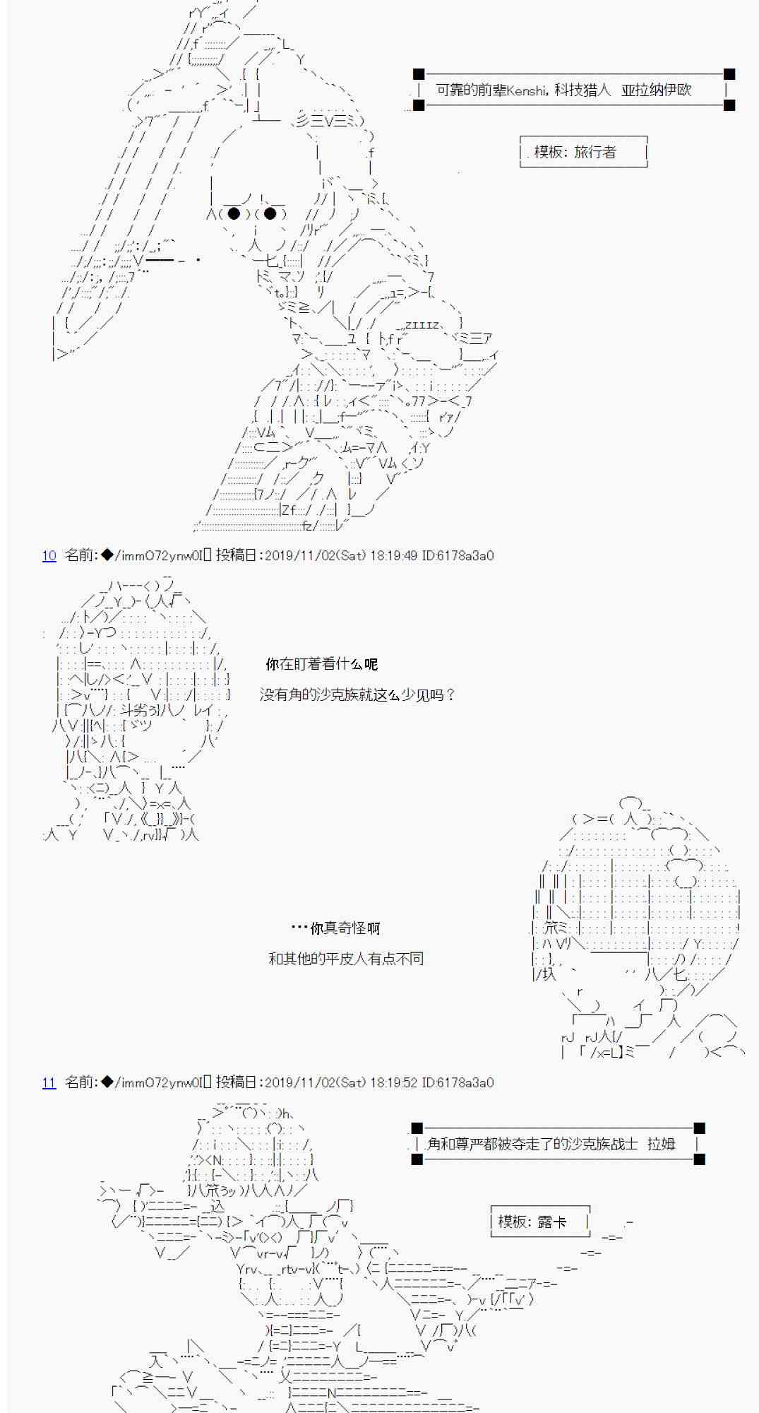 AA短篇集 - 亞魯歐要成爲Kenshi的樣子 - 2