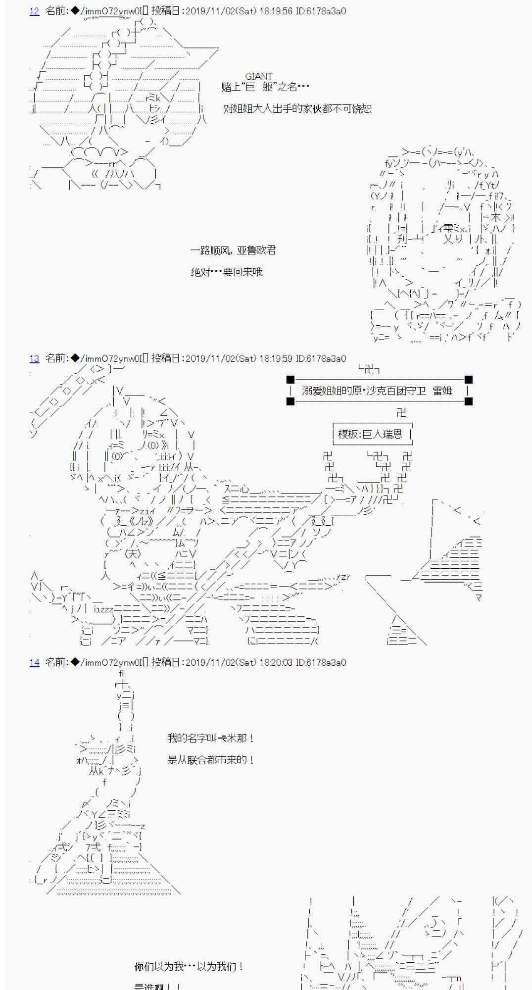 AA短篇集 - 亞魯歐要成爲Kenshi的樣子 - 4