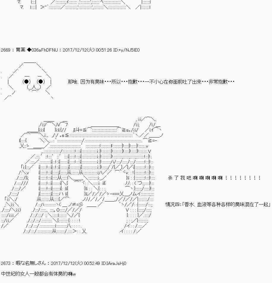 AA短篇集 - 女騎士 - 4