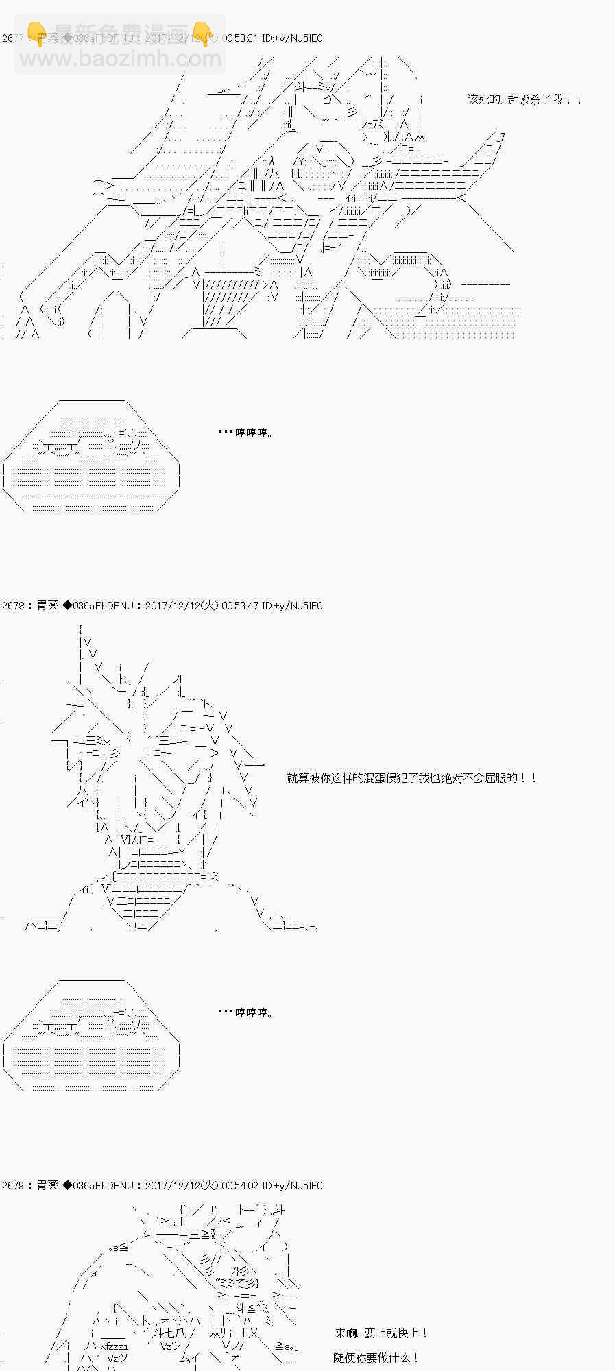 AA短篇集 - 女騎士 - 2