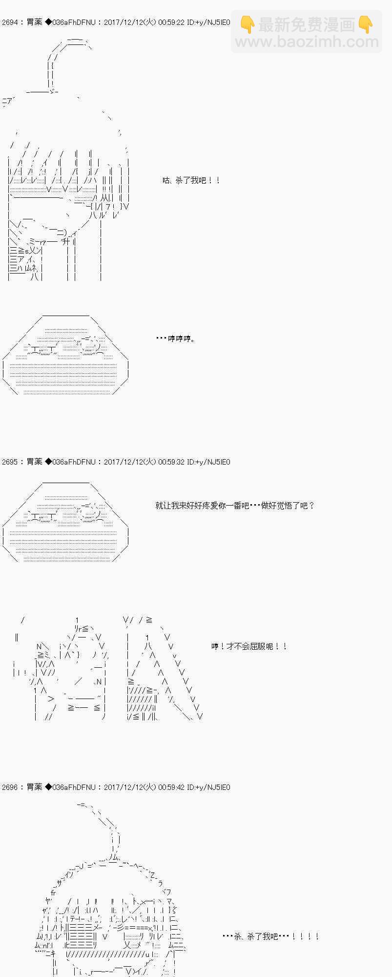 AA短篇集 - 女騎士 - 4