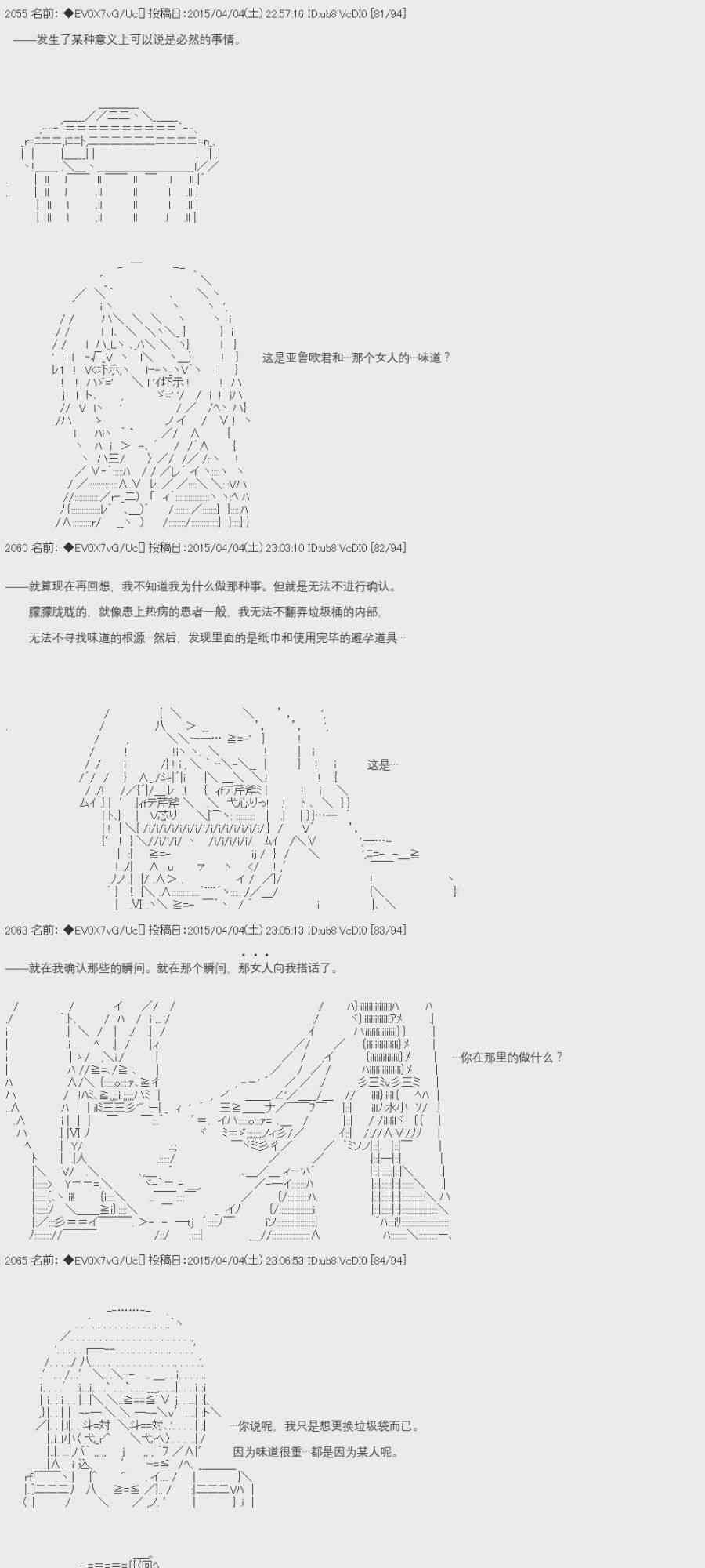 AA短篇集 - 7話 - 5