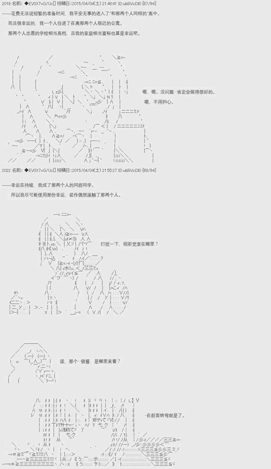 AA短篇集 - 7話 - 4