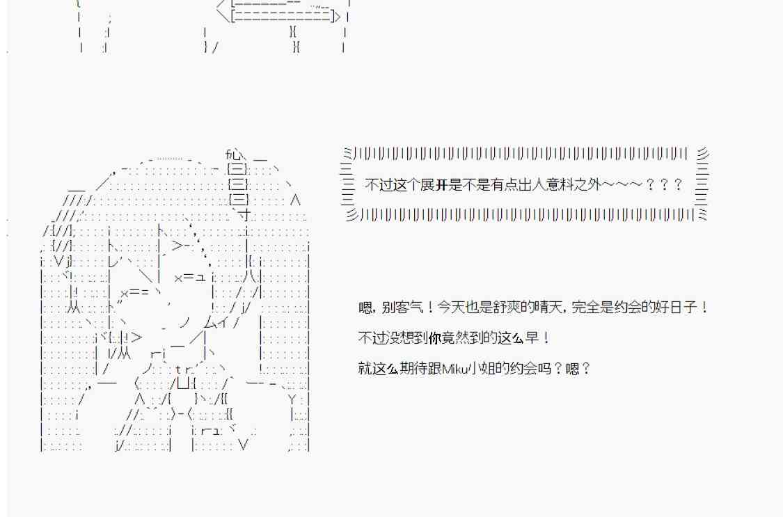 AA短篇集 - 戀愛騷動七番勝負 4-2(1/2) - 3