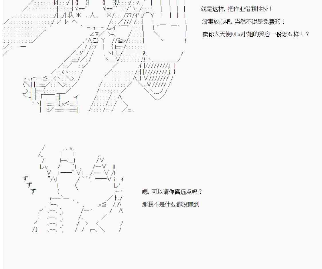 AA短篇集 - 戀愛騷動七番勝負 4-2(1/2) - 3