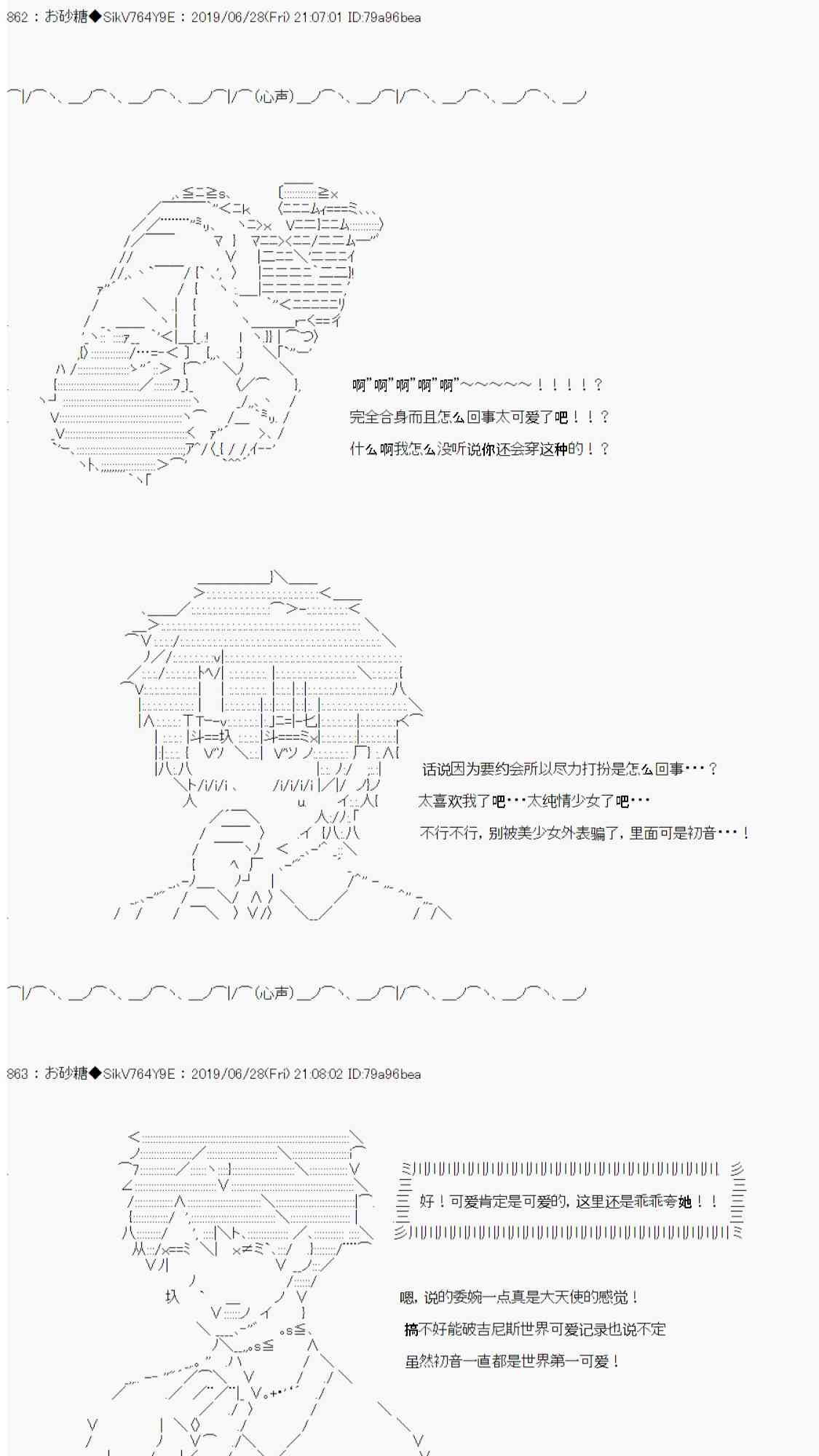 AA短篇集 - 戀愛騷動七番勝負 4-2(1/2) - 7